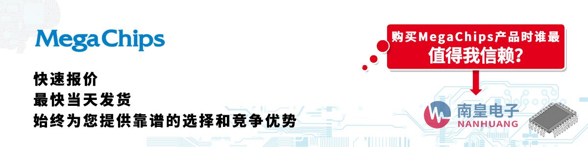 MegaChipsa(chn)Ʒوr(dng)հl(f)؛oӆ