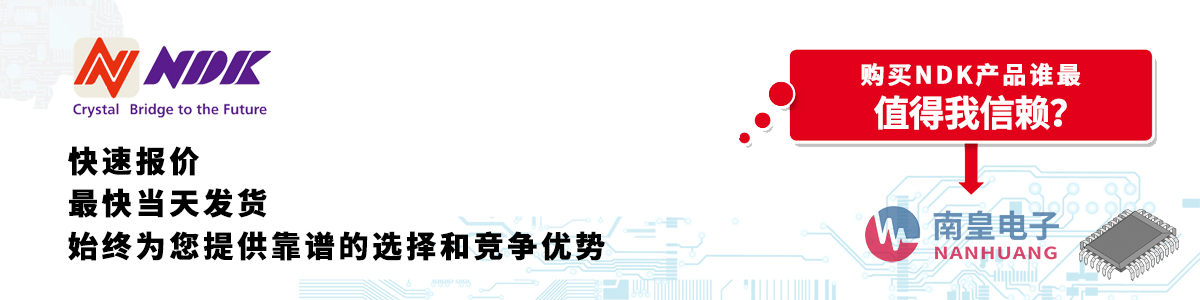NDK產品快速報價、當日發貨、無最低起訂量